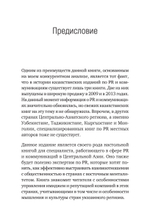 PR по-азиатски. Честно о коммуникациях в Центральной Азии