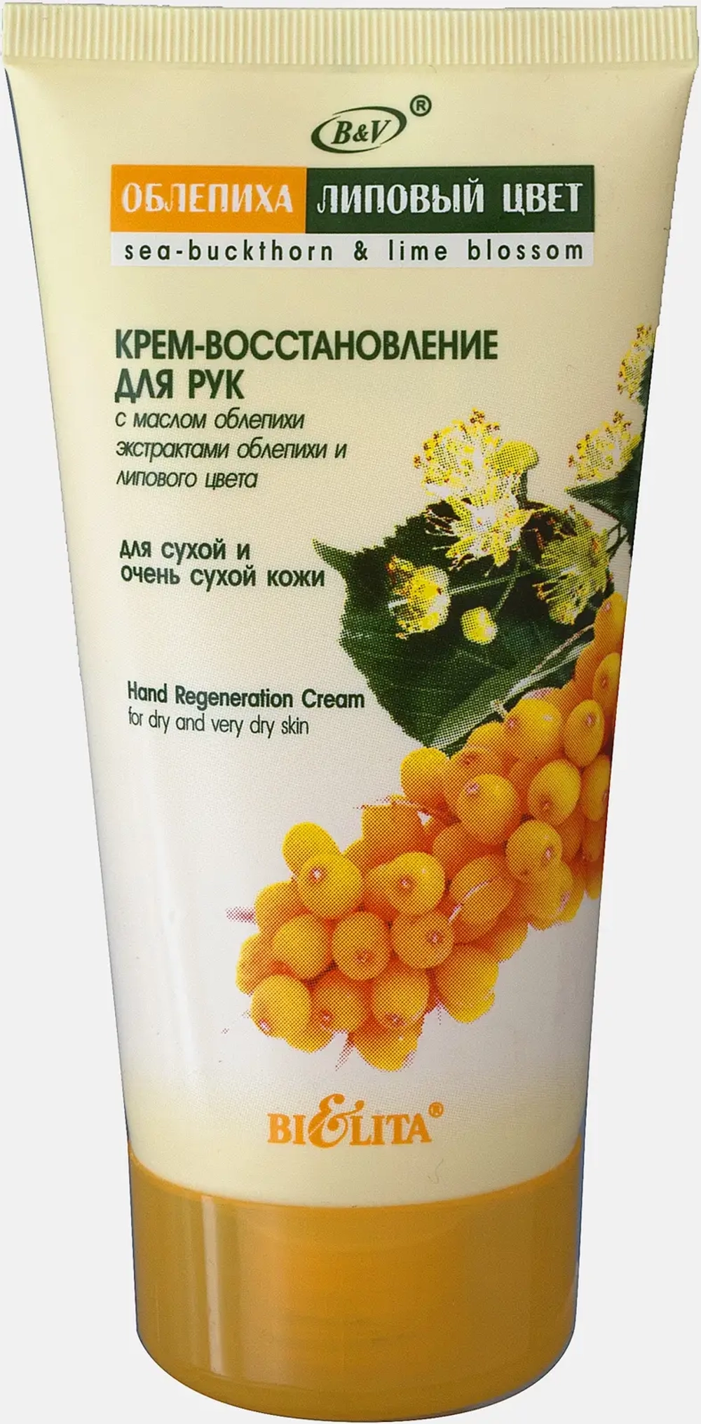 Крем для рук Bielita Облепиха и липовый цвет 150мл