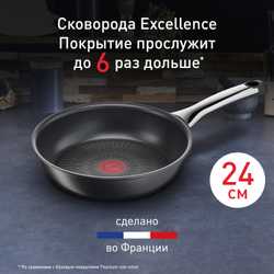 Сковорода Tefal Excellence 24 см G2690472