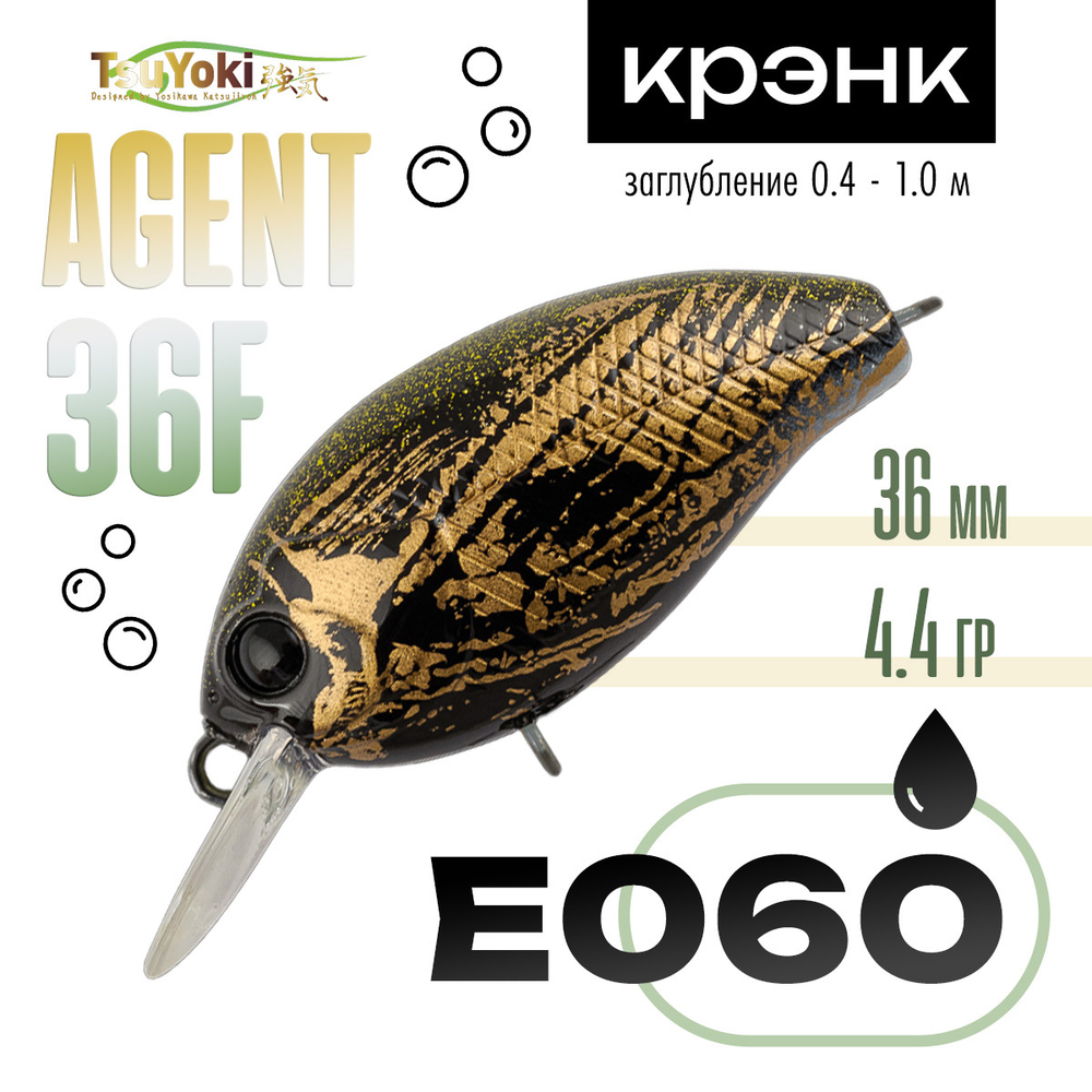 Воблер TsuYoki Agent 36F (36мм, 4.4гр)