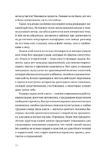Пиши без правил: грамотность и речь в деловом и личном общении
