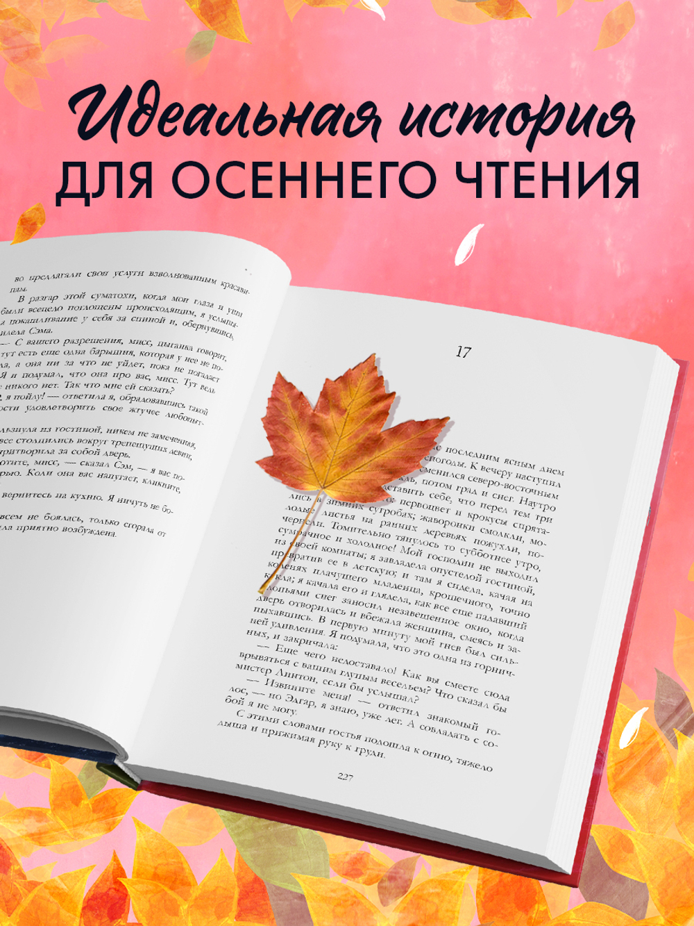 Грозовой Перевал
