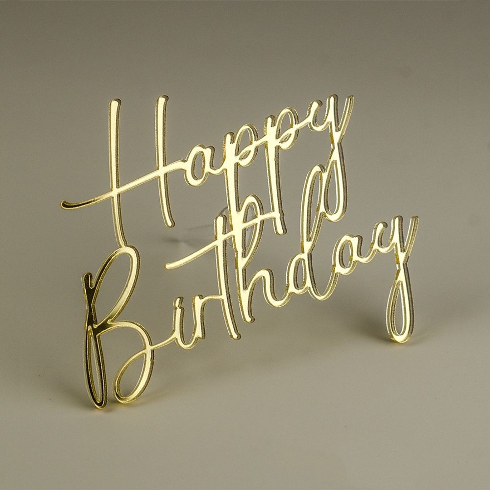 Топпер на торец HAPPY BIRTHDAY акрил золото,10 см