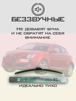 Щетки стеклоочистителя HUOYE Y8 650/400 мм на AlfaRomeo MiTo | Pinch tab