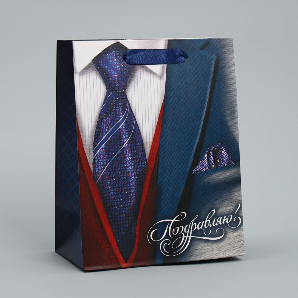 Малый бумажный пакет «Поздравляю!» - 18 х 23 см. (Цвет: синий)