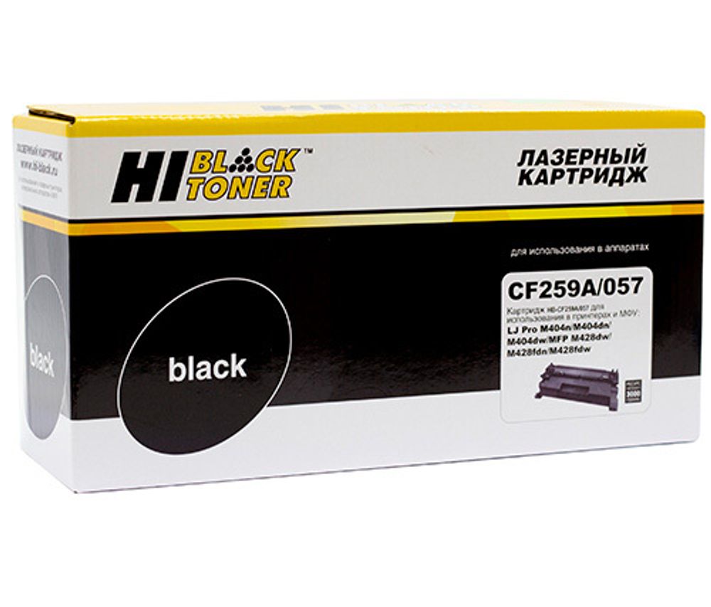 Картридж Hi-Black (HB-CF259A/057) для HP LJ Pro M304/404n/MFP M428dw/MF443/445, 3K (с чипом)