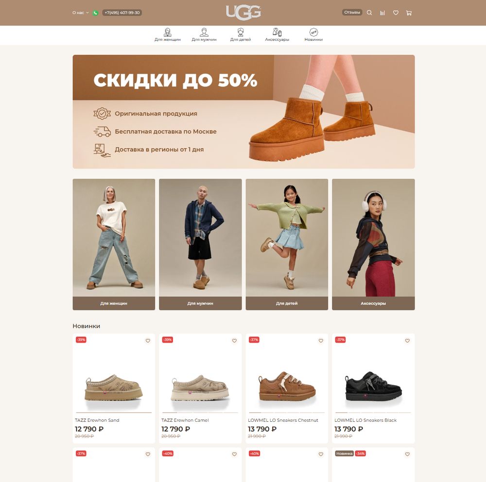 Создание интернет магазина