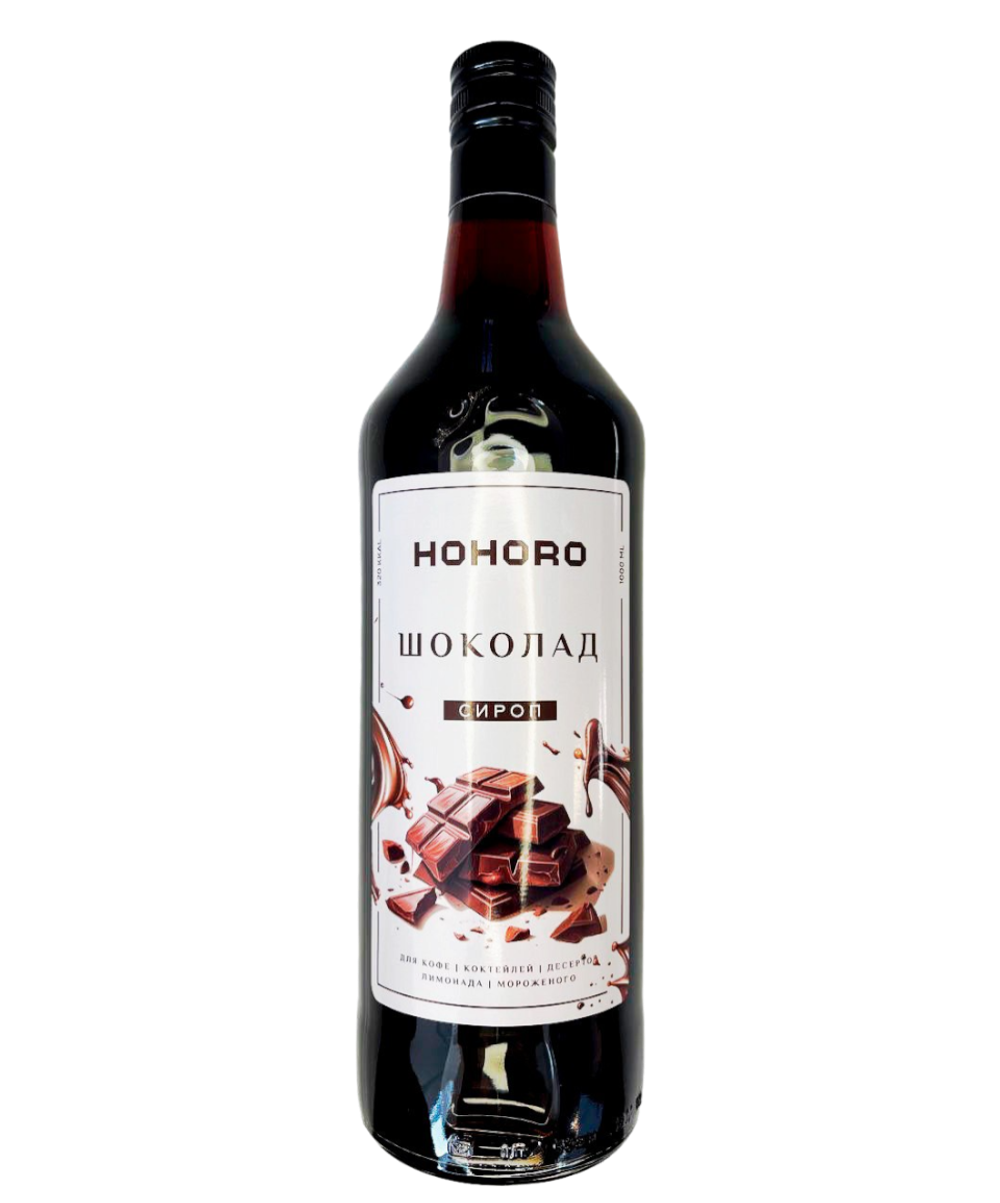Сироп HOHORO Шоколад, 1 л