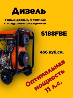 Дизельный генератор 5 кВт S7500DE Сибиряк (11 л.с., 5/5,5 кВт)