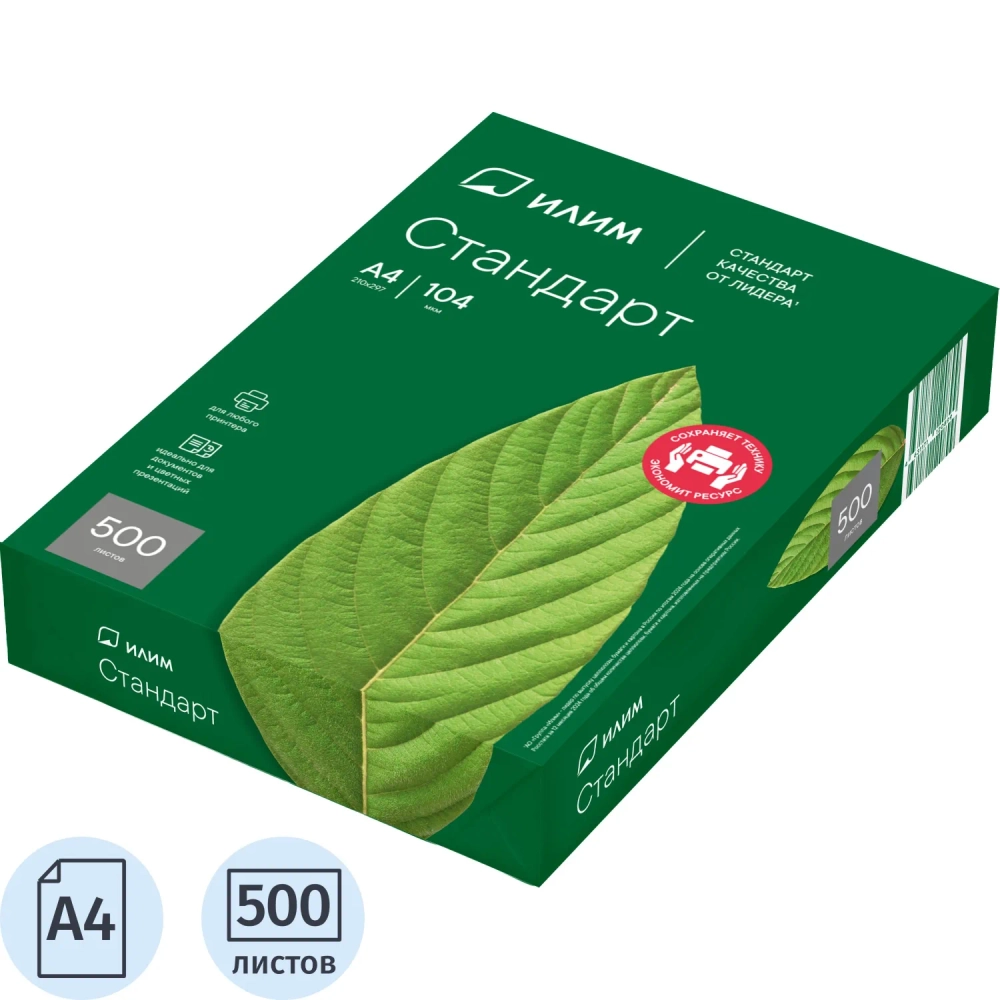 Бумага офисная Илим Стандарт А4 80 г/кв.м марка С 146 CIE (500 листов)