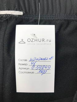 Штаны спортивные 46 размер