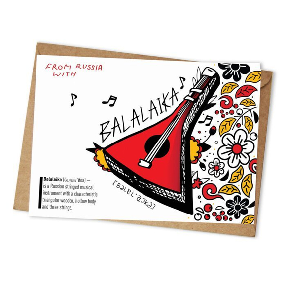 Открытка «From Russia with balalaika»