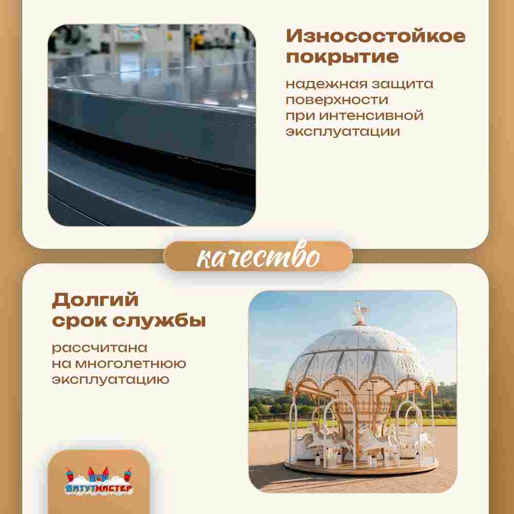 Электрическая свадебная карусель «Белый купол» с LED-подсветкой, 12 мест