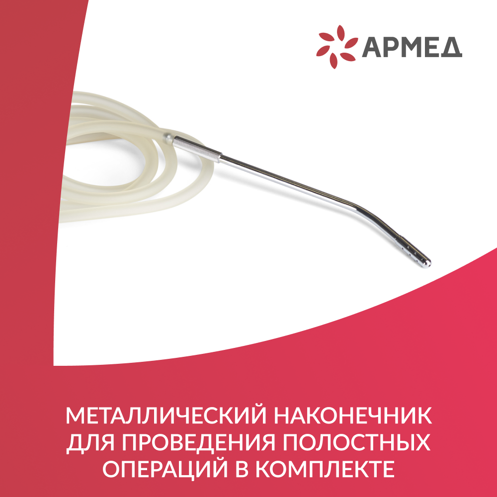 Отсасыватель хирургический 7A-23B
