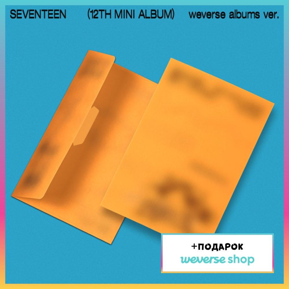 Альбом SEVENTEEN - 12th Mini Album (weverse ver.) (Weverse shop)