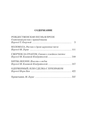 Рождественские повести