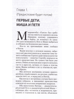 Поколение Китеж