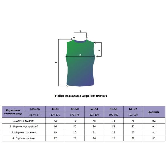 Майка-тельняшка Helios кулирка голубая полоса р. 52