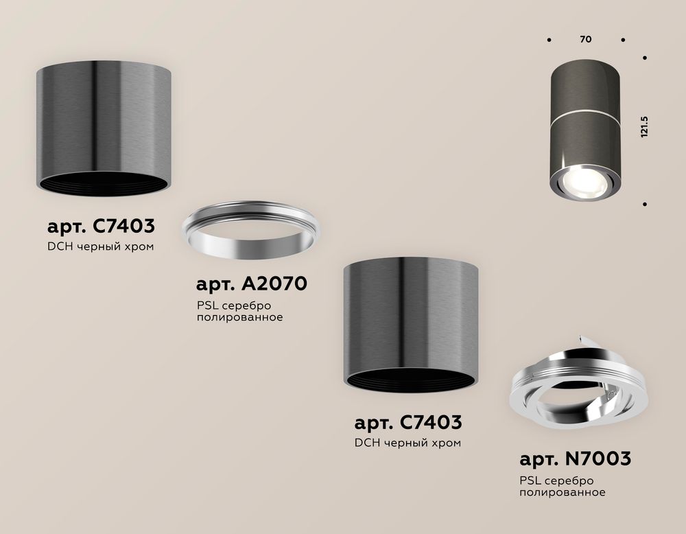 Ambrella Комплект накладного светильника MR16 Накладные XS7403040