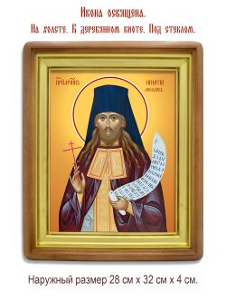 Игнатий Лебедев преподобномученик, чтец. Икона на холсте.
