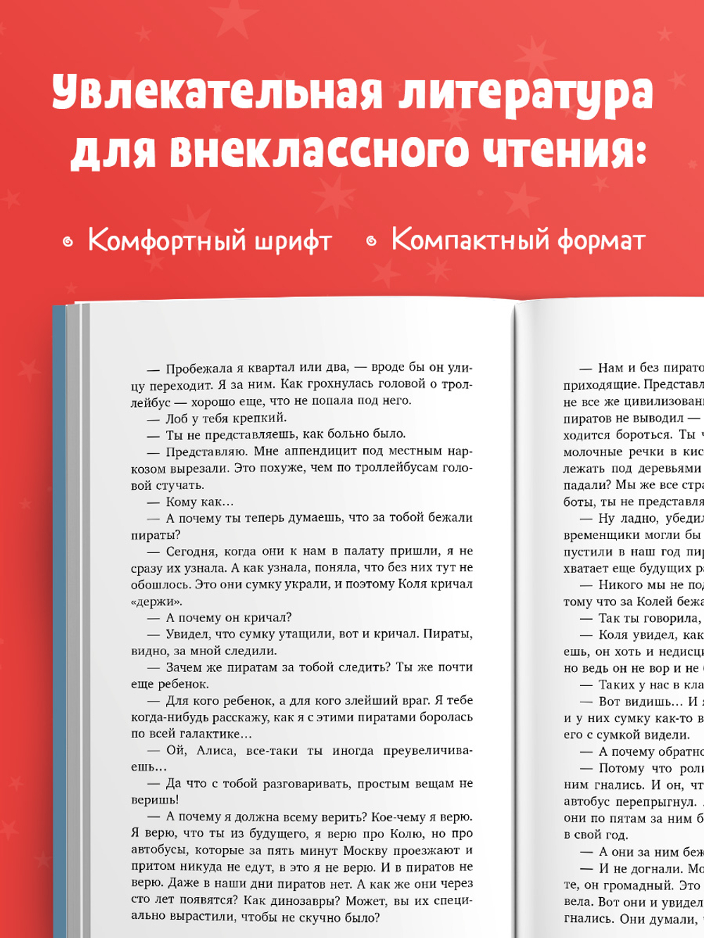 Школьная классика. Сто лет тому вперед