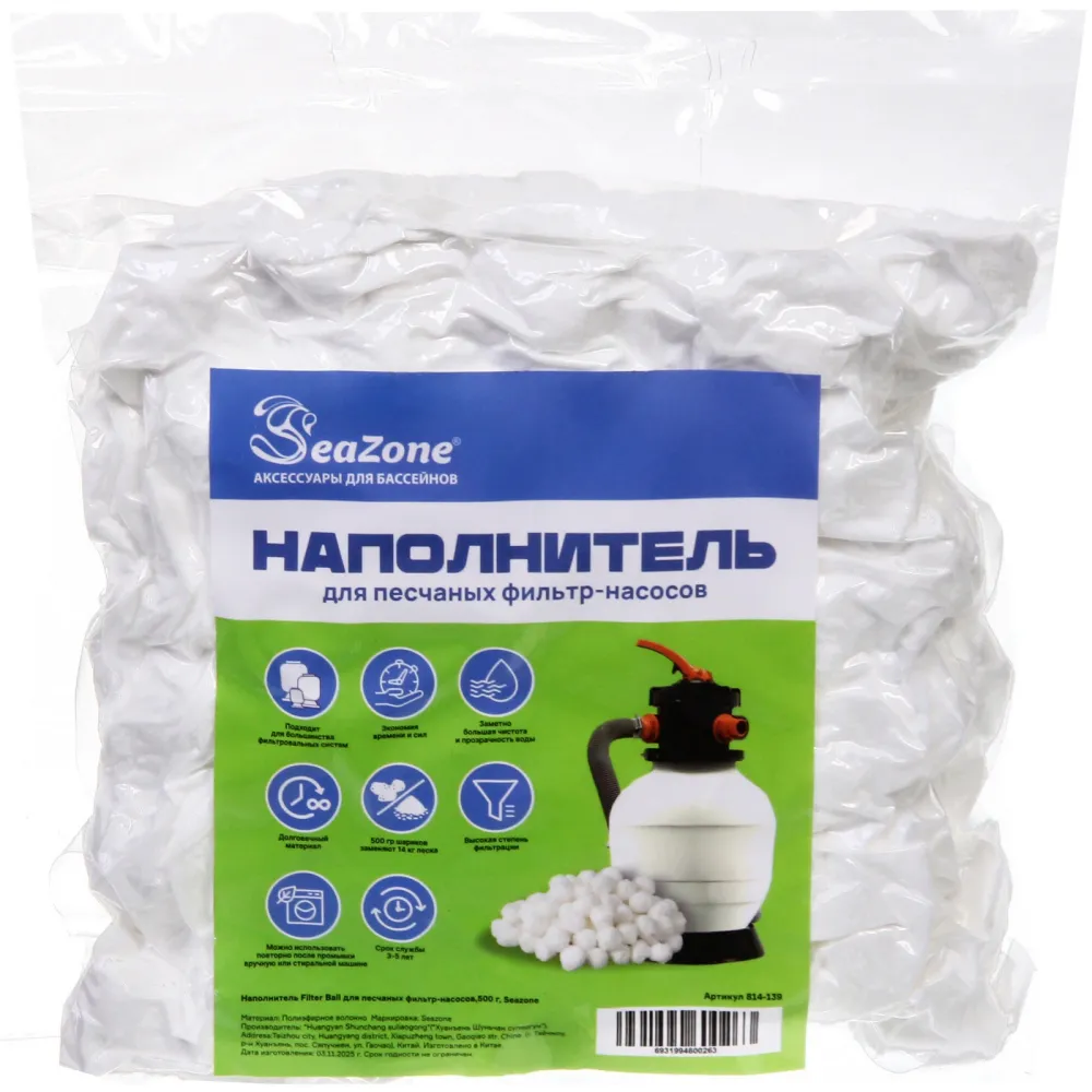 Наполнитель Filter Ball для песчаных фильтр-насосов,500 г, Seazone Наполнитель Filter Ball для песчаных фильтр-насосов,500 г, Seazone