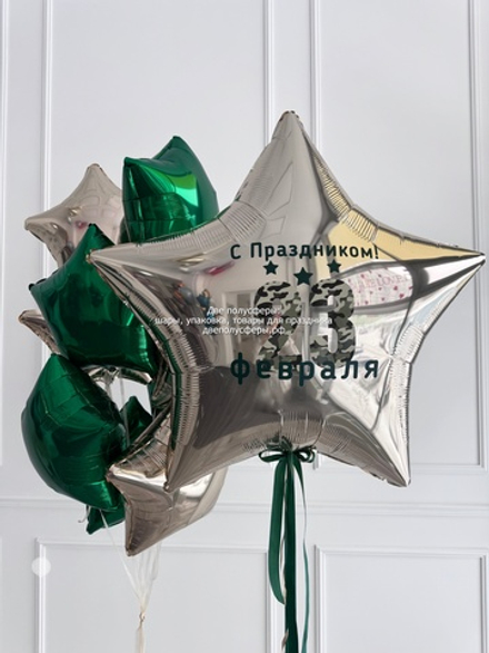 Набор со звездами С праздником