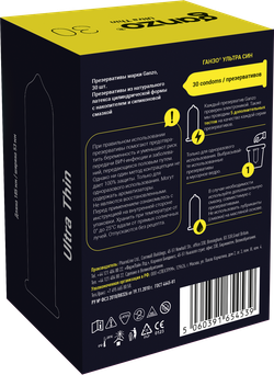 Презервативы Ganzo Ultra thin, ультратонкие, латекс, 18 см, 30 шт