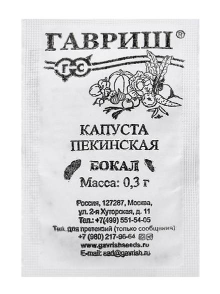 Капуста пекинская Бокал 0,3г Б Гавриш