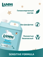 Средство для стирки жидкое гель Lamm Детский 4л
