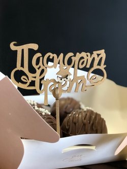 Паспорт врёт (топпер для букета), цвет золото