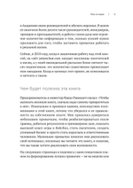 Атомные привычки. Как приобрести хорошие привычки и избавиться от плохих Простой и надежный способ избавиться от плохих привычек и завести хорошие