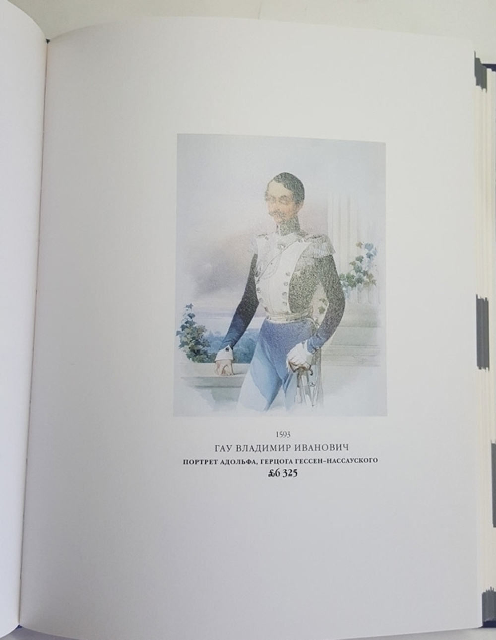 "Русское искусство на аукционах "Живопись и графика 1990 - 2000". Каталог Sotheby's".  - книга в подарок