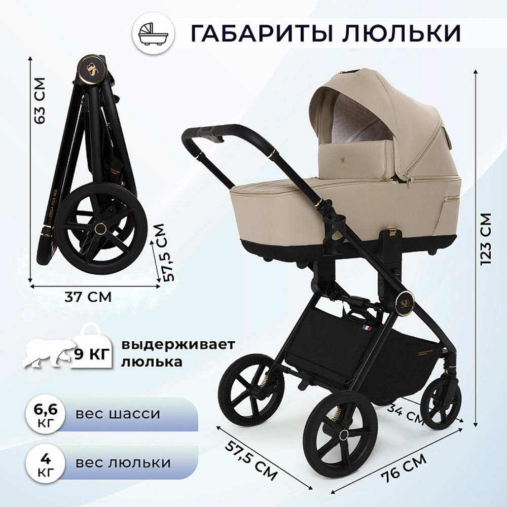 Детская коляска Sweet Baby Stella Plus Neo 2 в 1 Beige