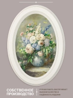 Картина на стену интерьерная на холсте 27*37 см