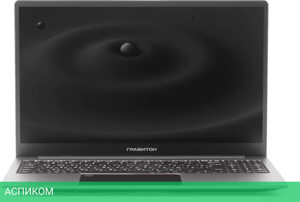 Ноутбук Гравитон Н15И-Т 149642
