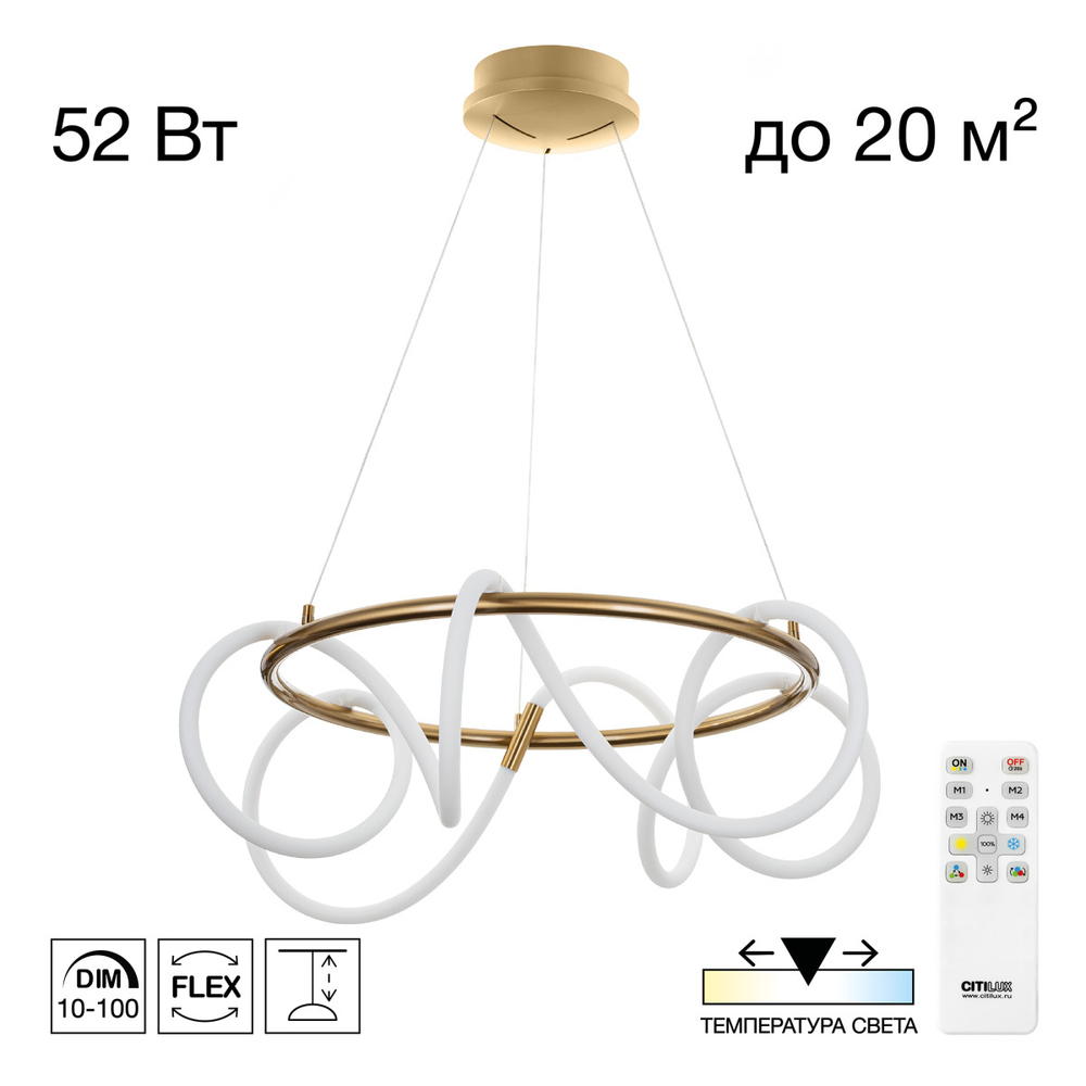 Подвесная светодиодная люстра Citilux Python CL220263