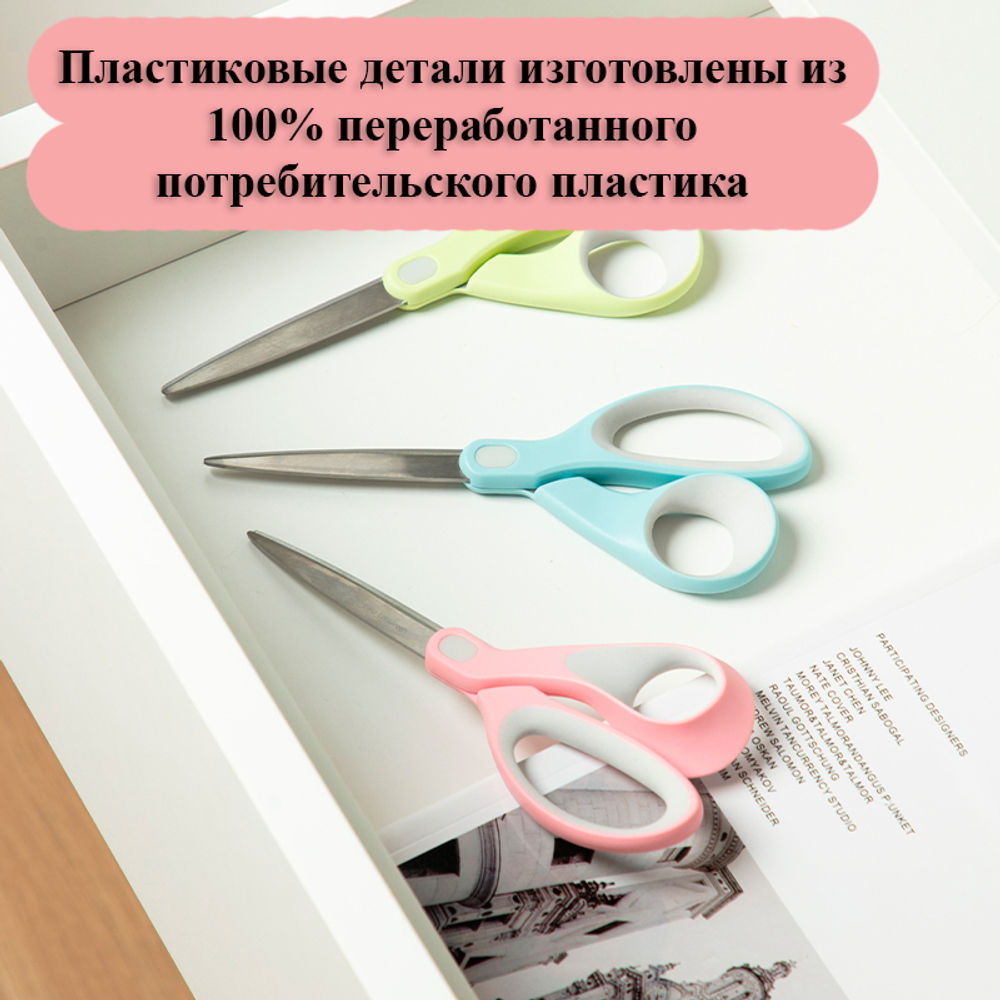 Ножницы DELI "LonGreen", 180 мм, нержавеющая сталь, пластиковые ручки, ассорти