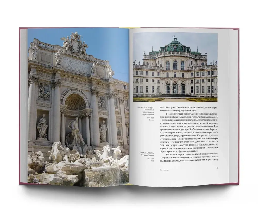 Итальянское искусство