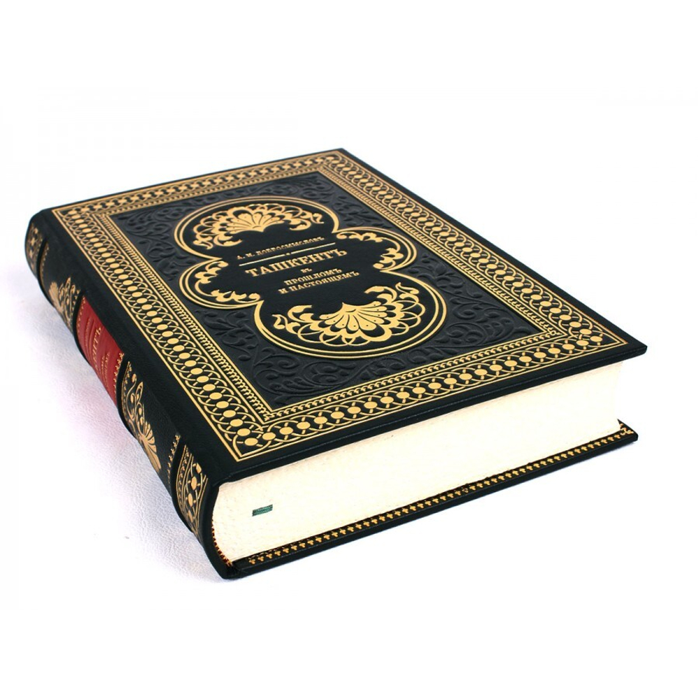 Книга подарочная в кожаной коробке " А. И. Добромыслов Ташкент. В его прошлом и настоящем"