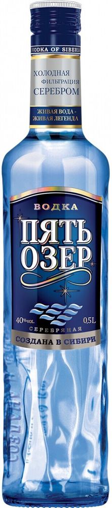 Водка ПЯТЬ ОЗЕР СЕРЕБРО