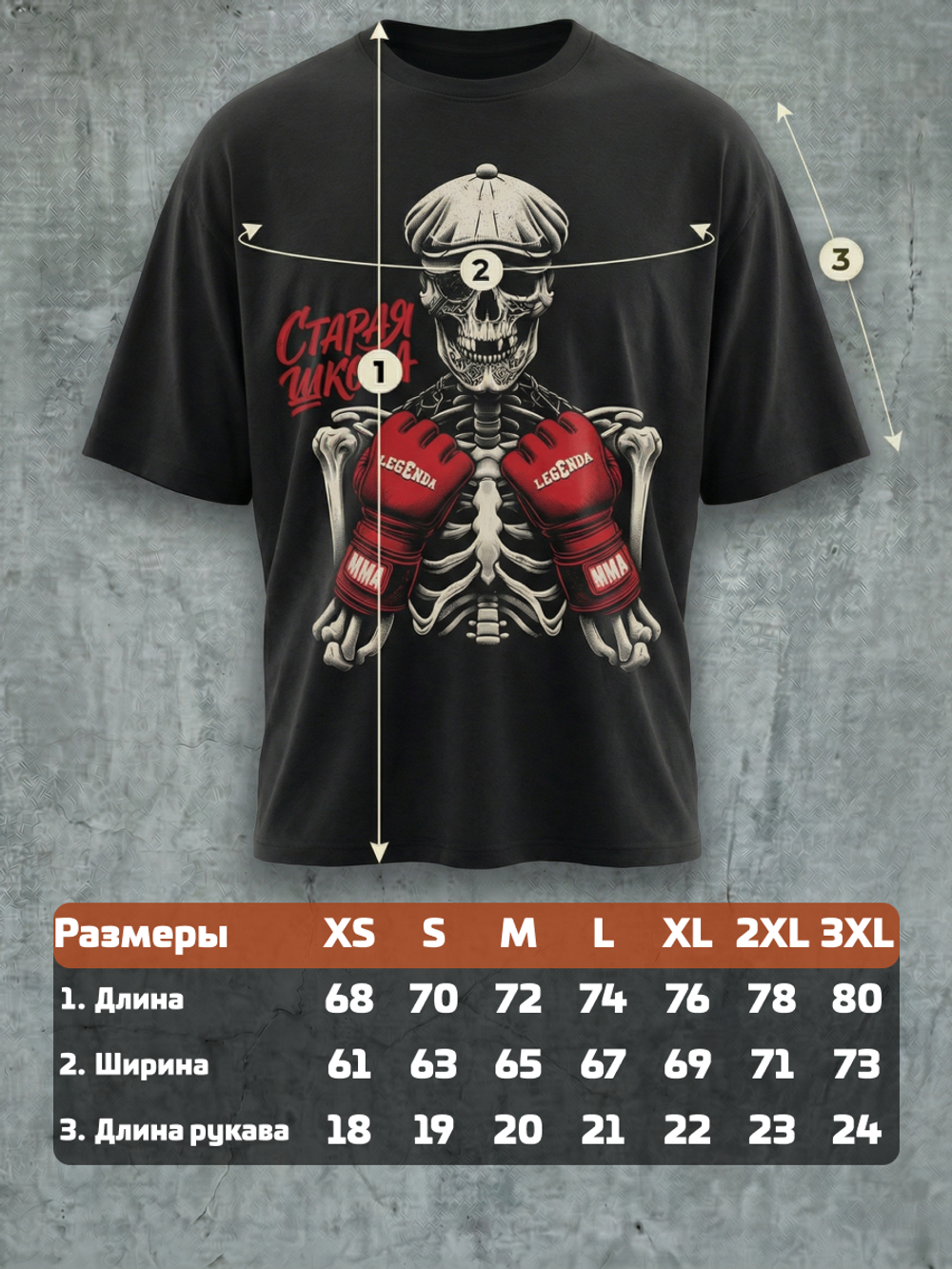 Футболка оверсайз хлопковая черная Legenda Кости боевые