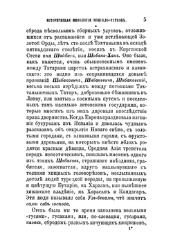 Собрание сочинений Сенковского (Барона Брамбеуса). Том 7 | Сенковский Осип Иванович