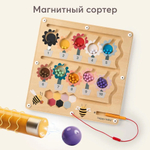 Развивающая игрушка магнитный лабиринт, BEE BOARD «БИ БОРД», Разноцветный