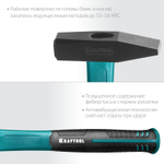 KRAFTOOL Fiberglass 500 г молоток слесарный с фиберглассовой рукояткой