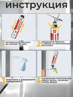 Пена монтажная профессиональная всесезонная Технониколь 70