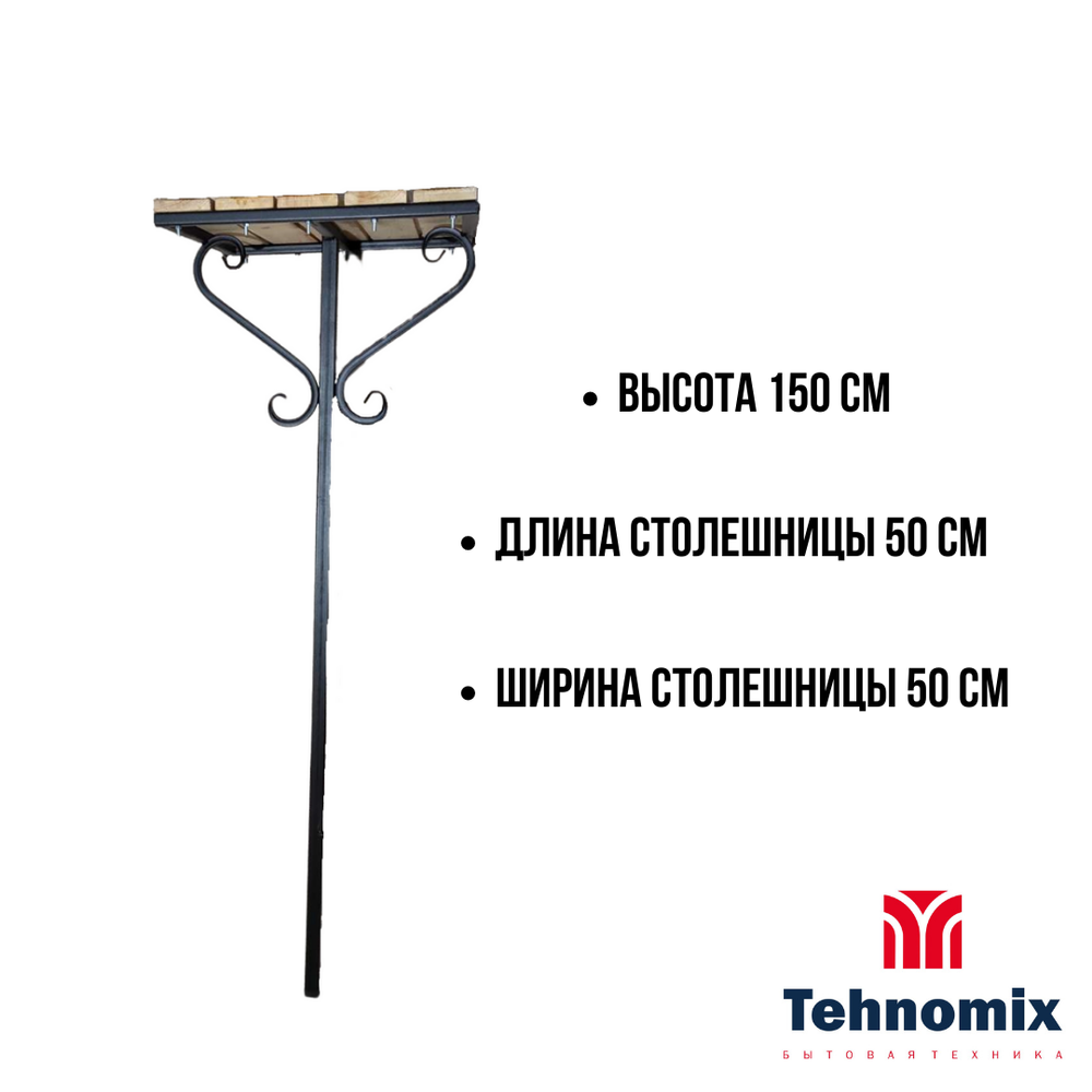 Стол на кладбище №1 50*50
