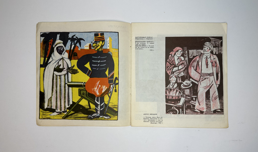 Радаков А. Карикатуры  Редактор - составитель В.Стацинский. М., Изд.  Правда, 1968 г.