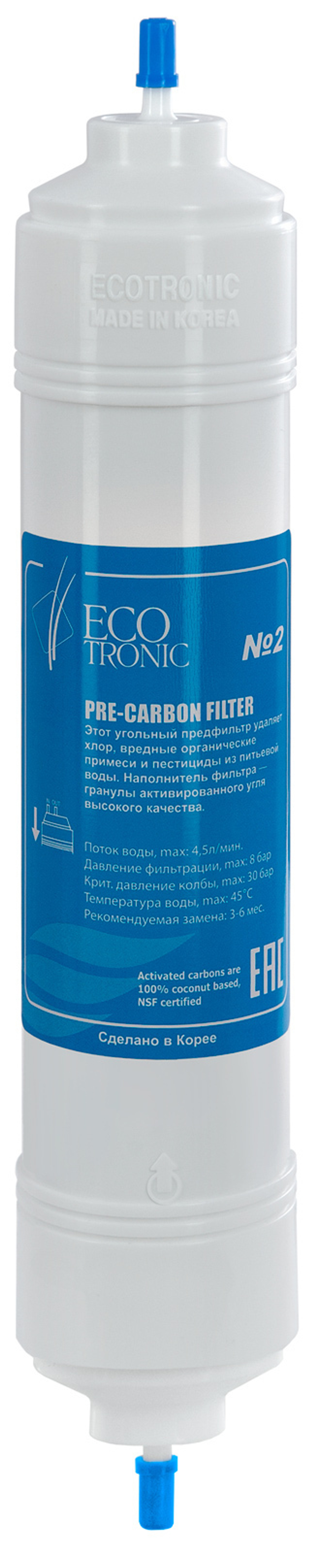 Фильтр #2 Ecotronic Pre-carbon 14”