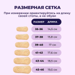 Ортопедические каркасные полустельки для коррекции плоскостопия 1-3 степени